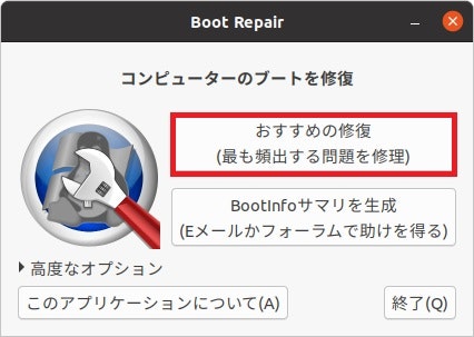 boot_repair1.jpg