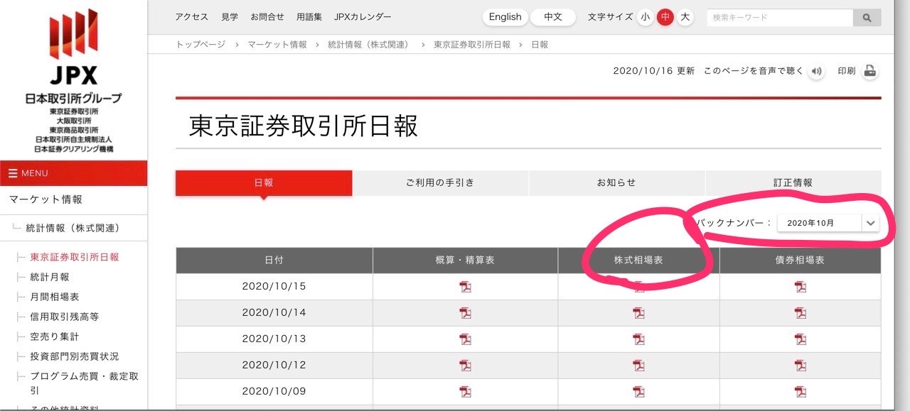 2020-10-17 1.31のイメージ.jpeg