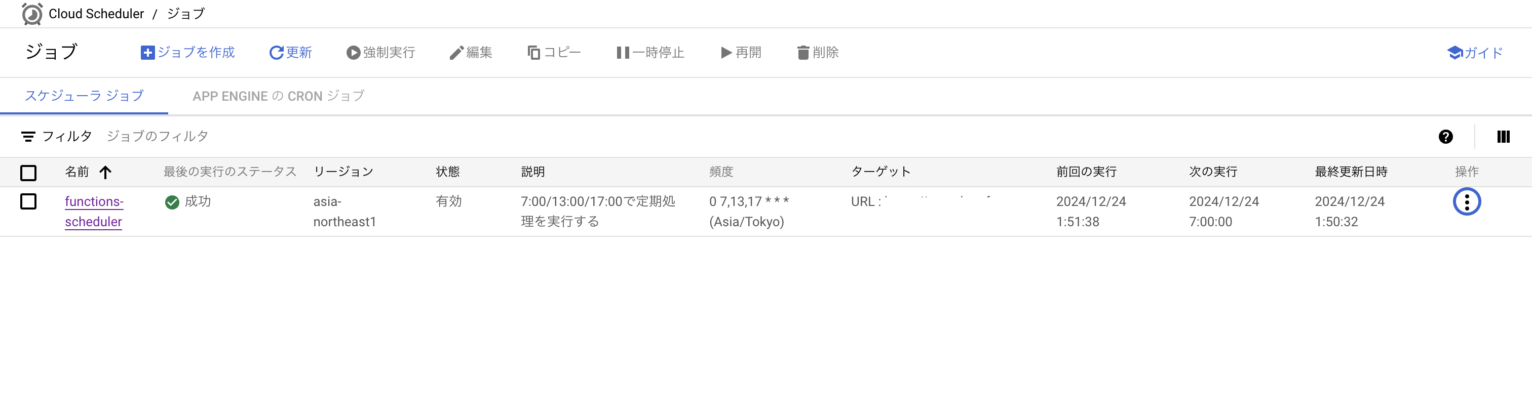 スクリーンショット 2024-12-24 1.54.35.png