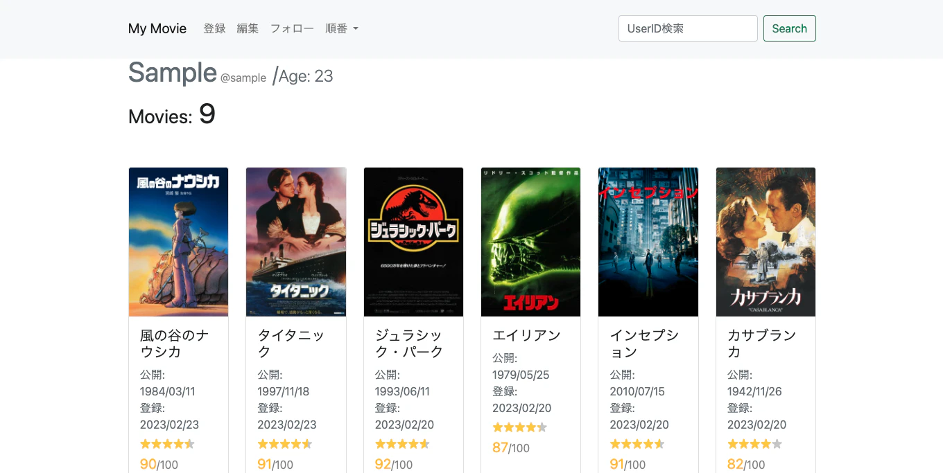 映画一覧.png