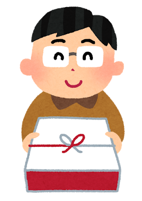 お歳暮渡す.png