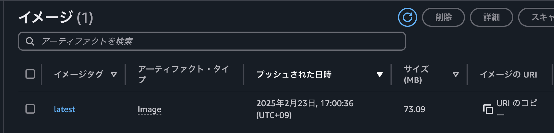 スクリーンショット 2025-02-23 17.00.58.png