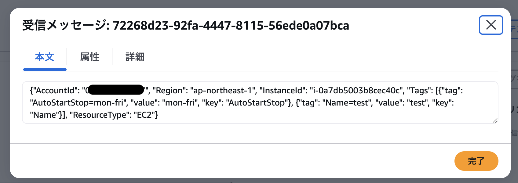 スクリーンショット 2025-07-30 18.28.07.png