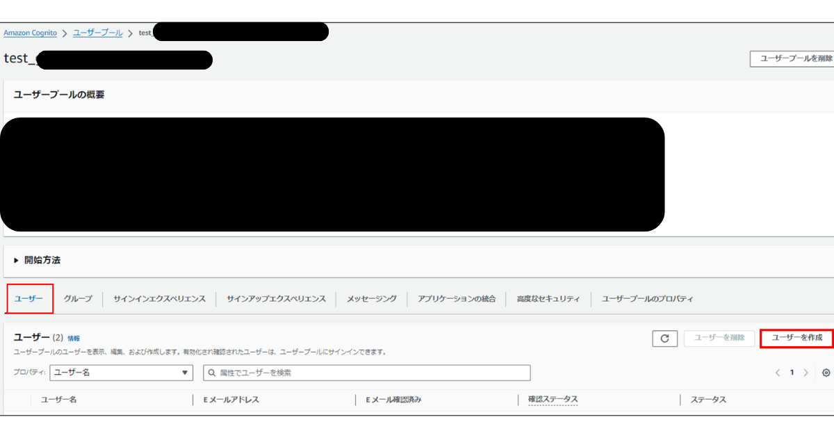 「ユーザー」タブが選択されていることを確認し、「ユーザーを作成」をクリックする。.png