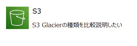 Title_S3_Glacier.PNG