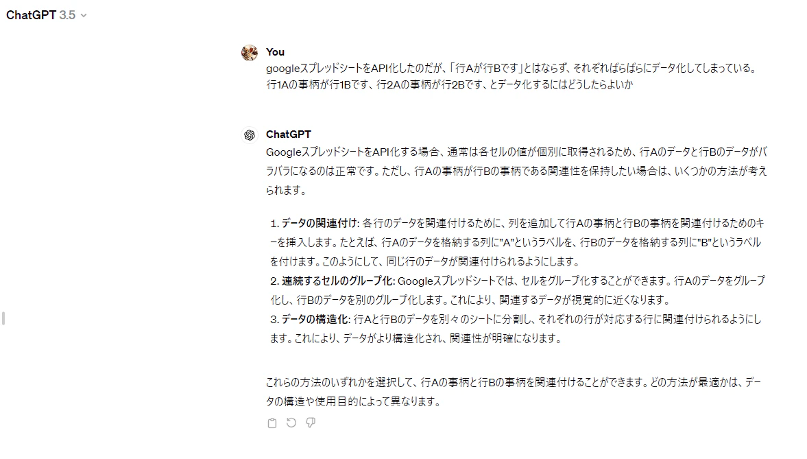 chatgpt活用できない.png