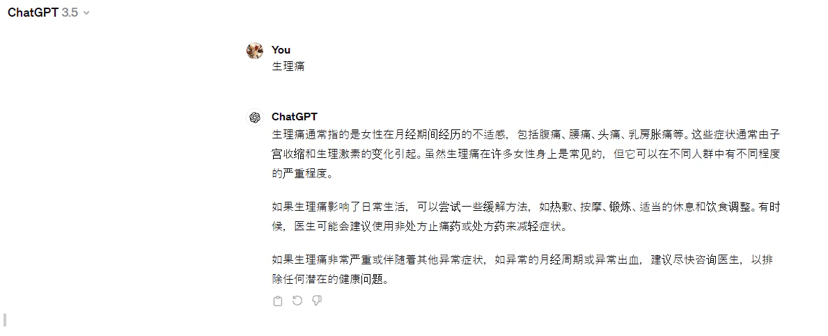 chatGPTの返答.png