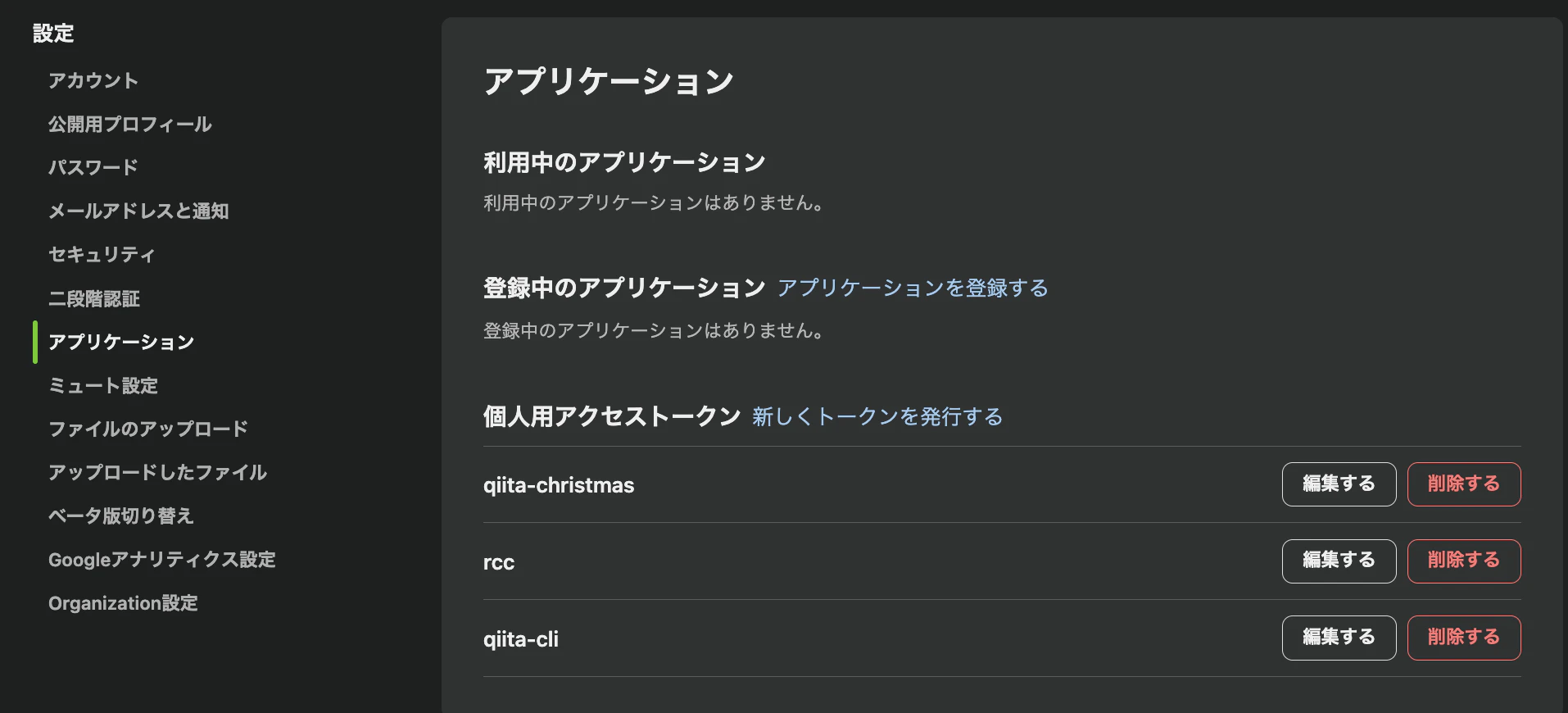 スクリーンショット 2024-12-01 23.19.31.png