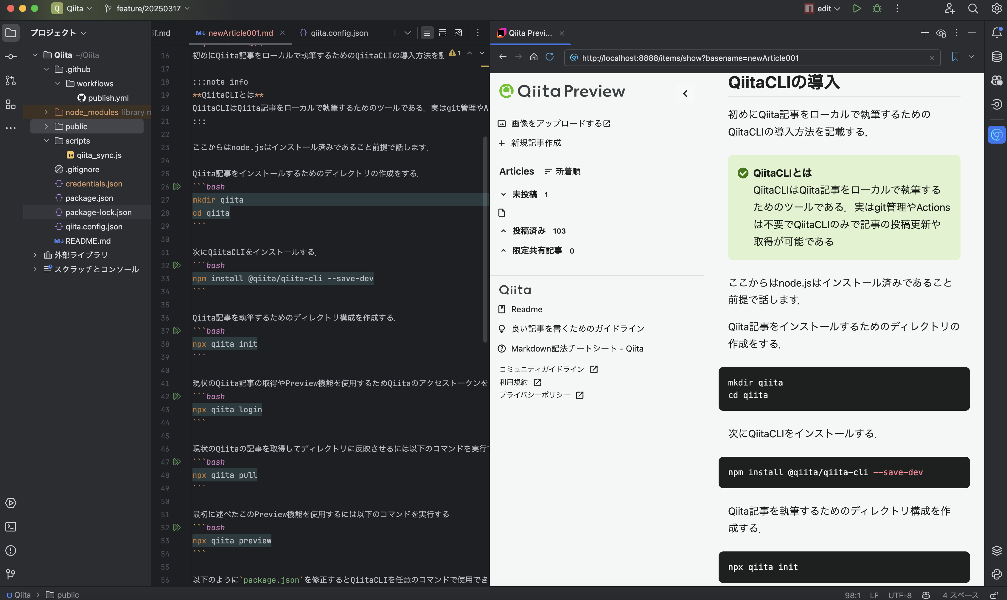 スクリーンショット 2025-03-16 9.22.24.png