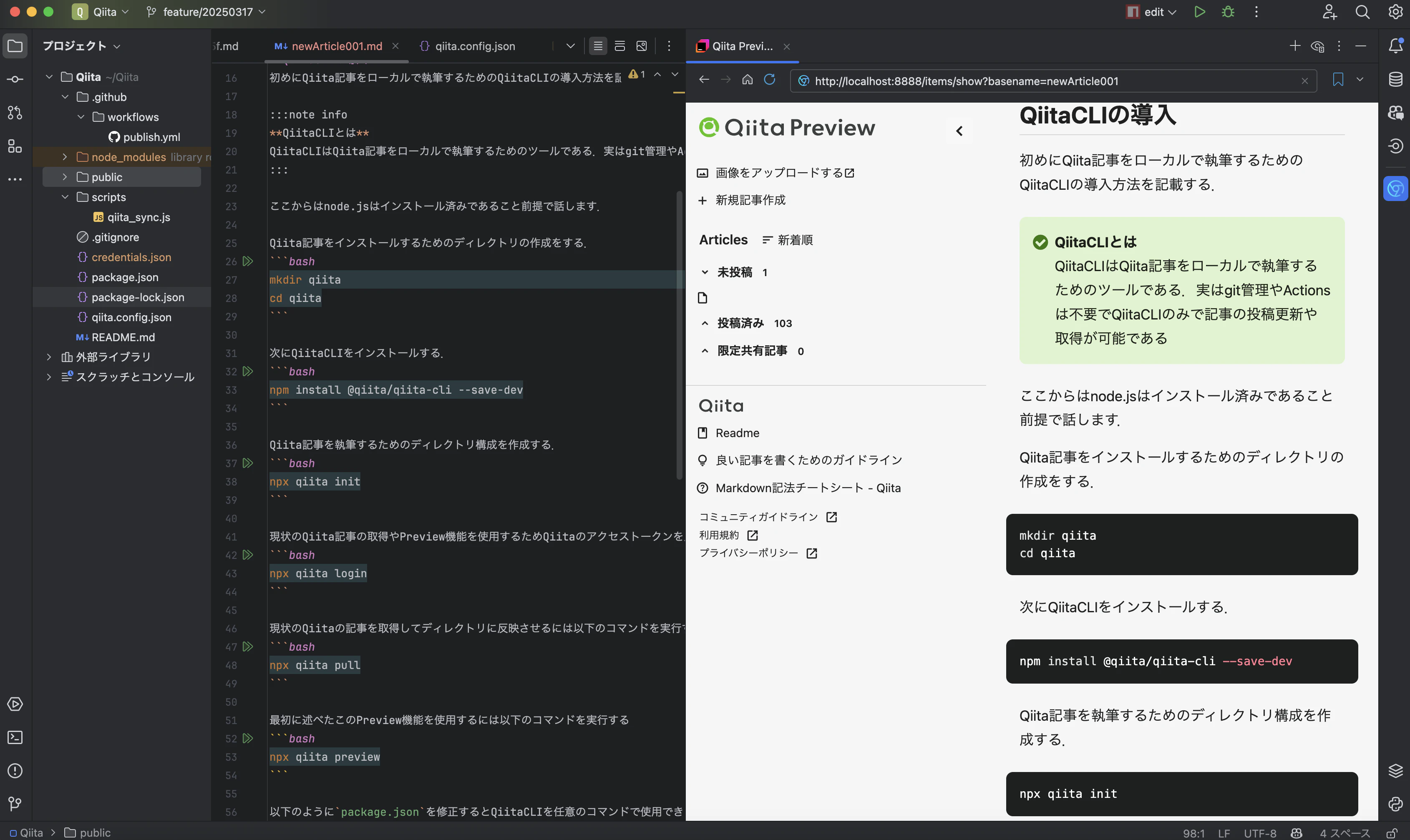 スクリーンショット 2025-03-16 9.22.24.png