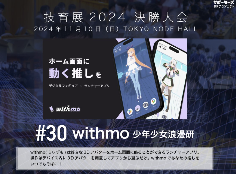 スクリーンショット 2024-11-18 19.50.55.png