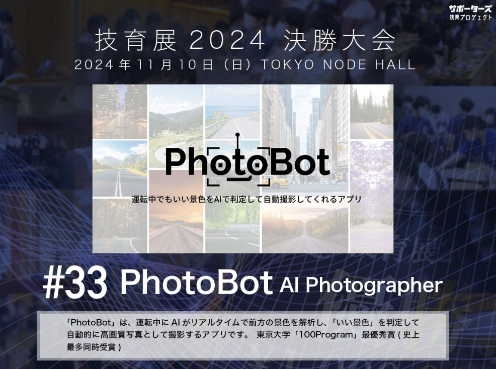 スクリーンショット 2024-11-18 19.50.22.png