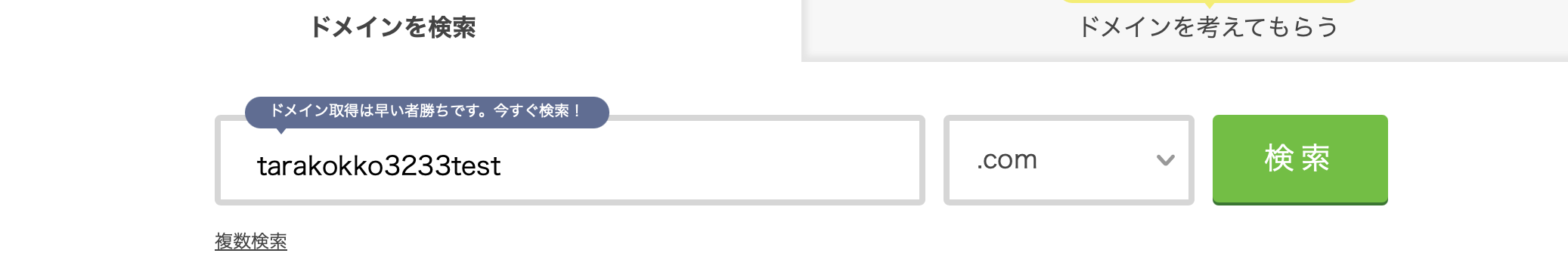 スクリーンショット 2024-06-25 22.12.28.png