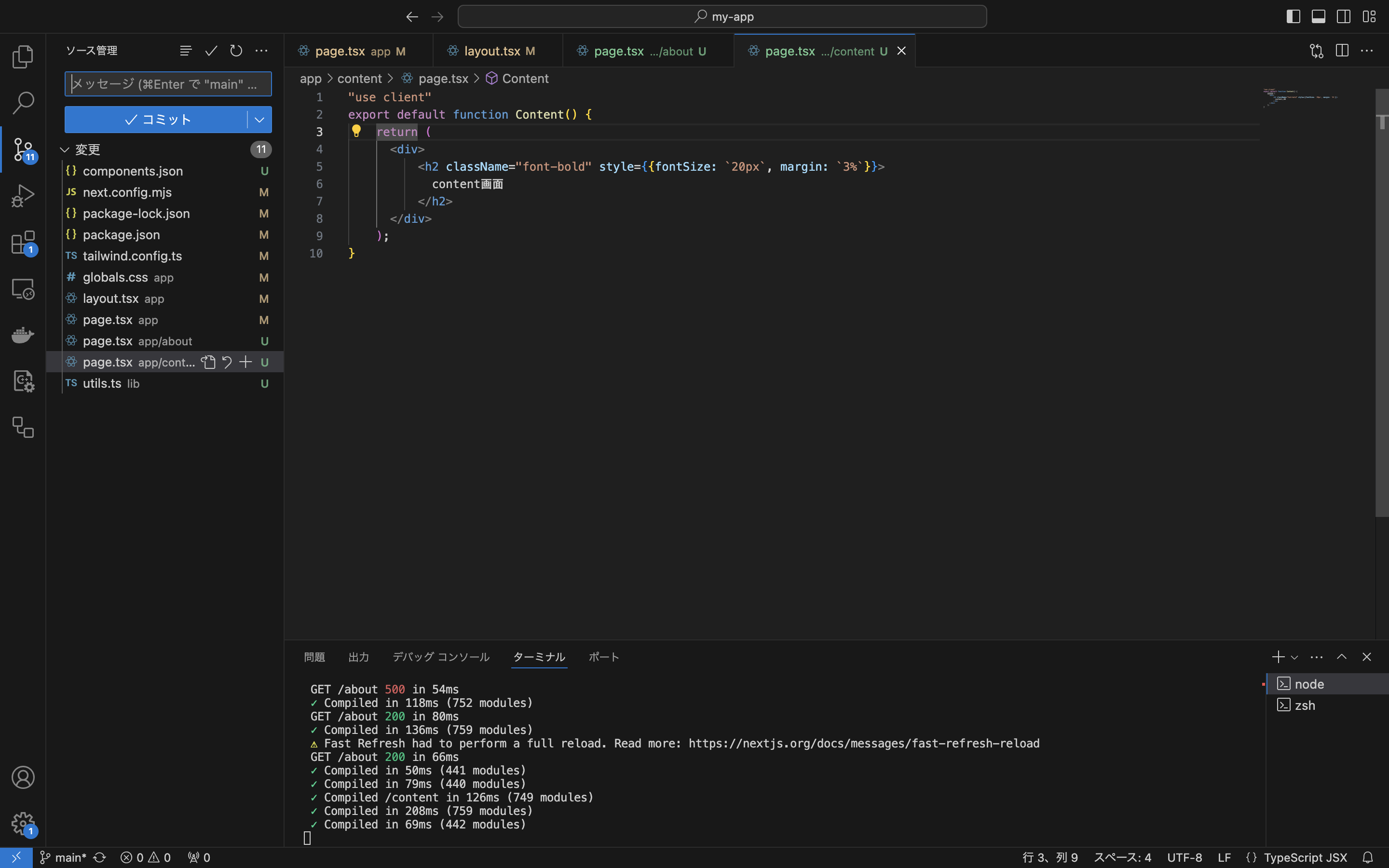 スクリーンショット 2024-07-05 11.47.38.png
