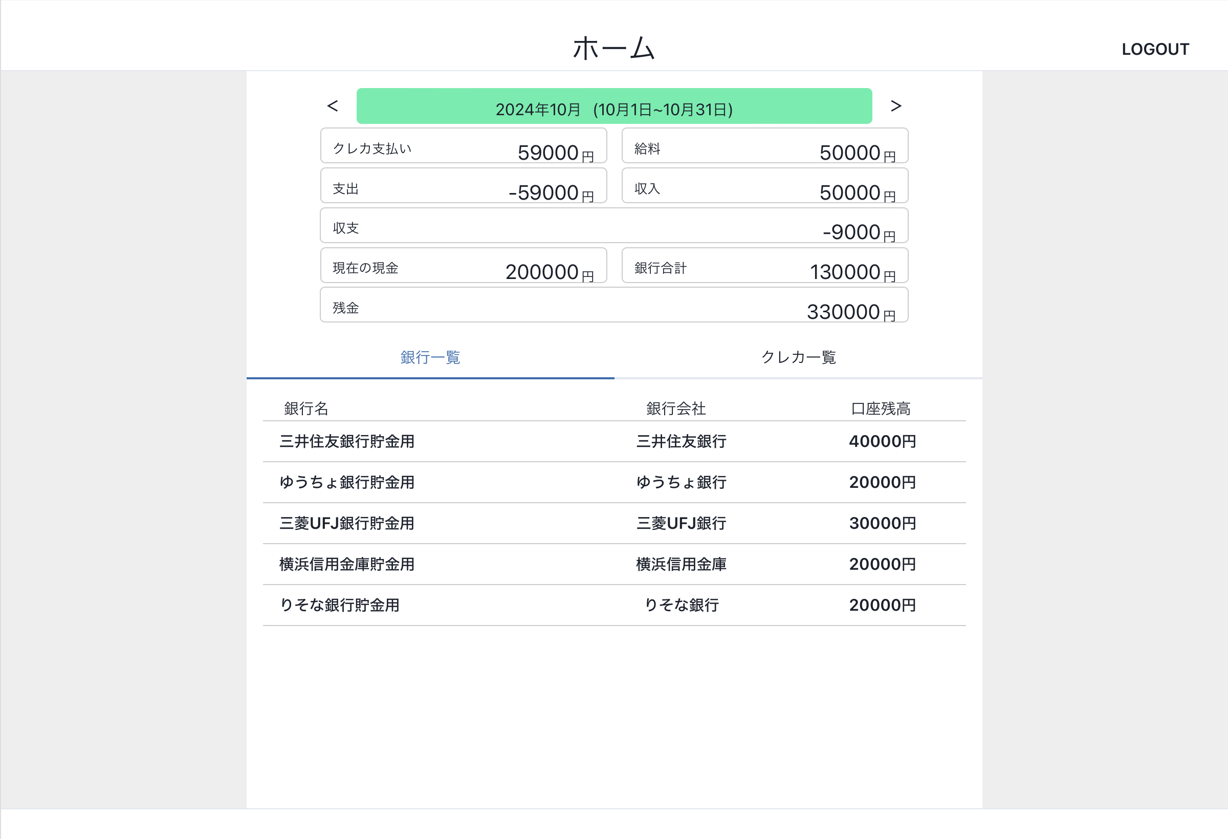 スクリーンショット 2024-10-08 10.59.46.png