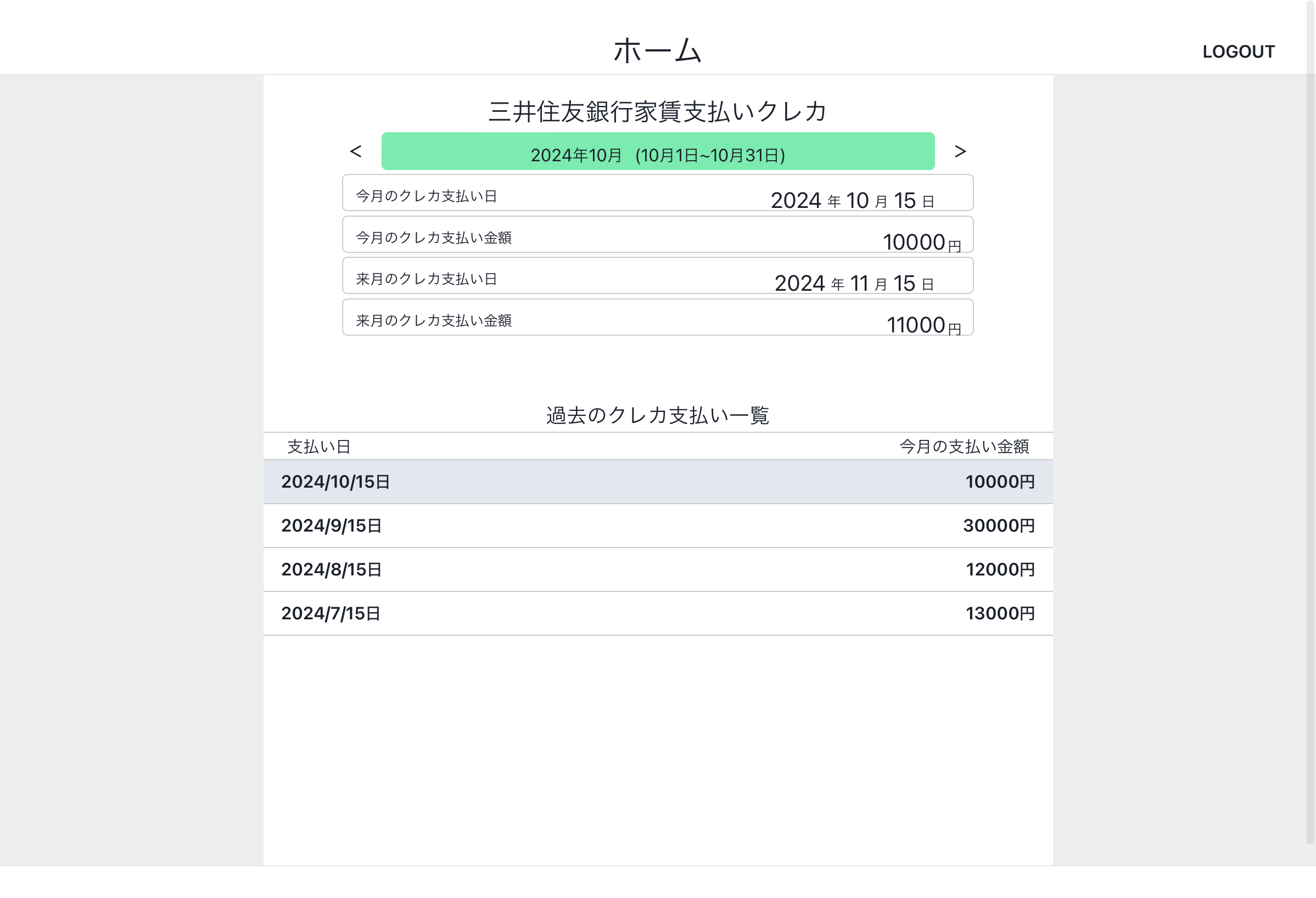 スクリーンショット 2024-10-08 11.29.35.png