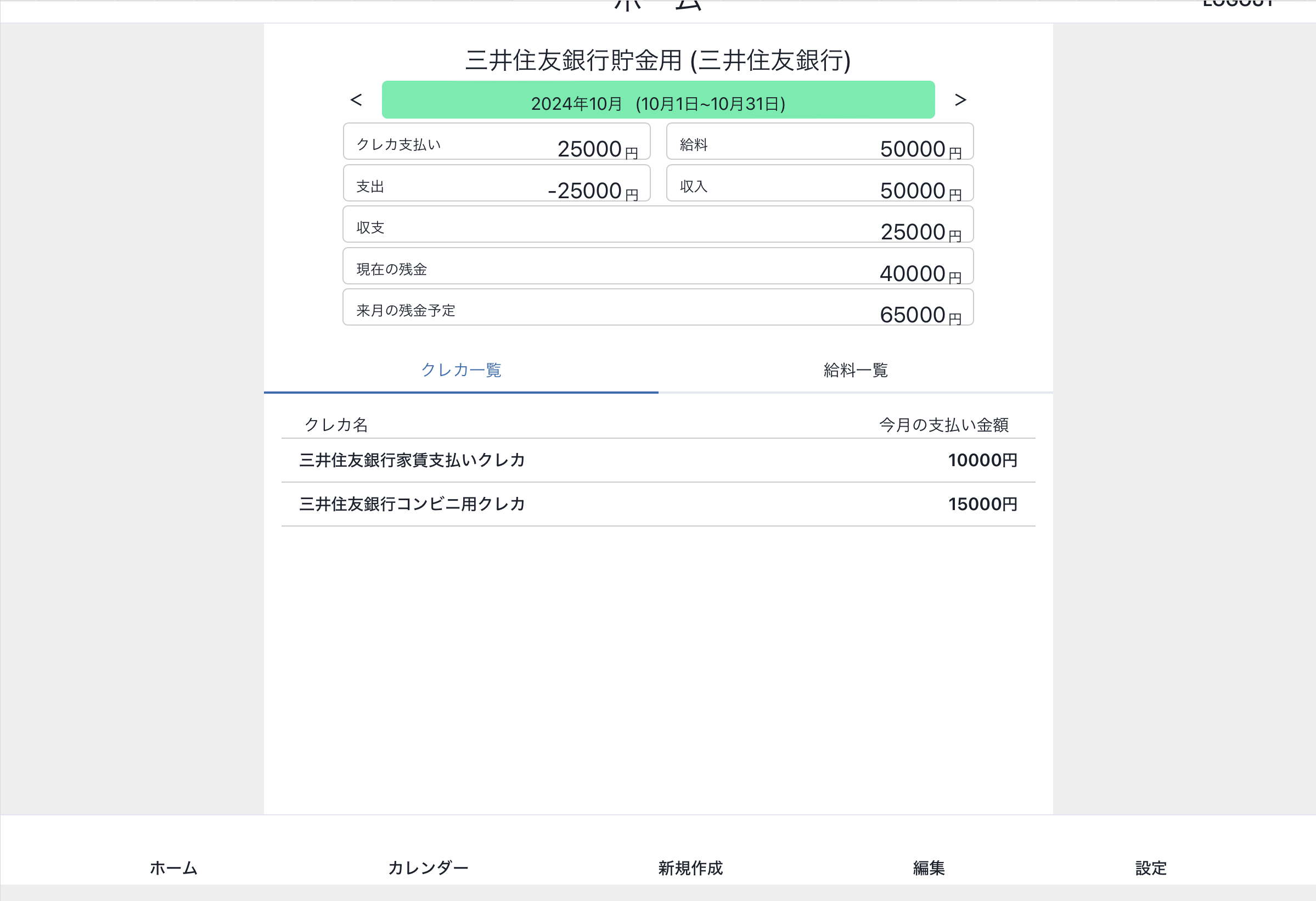 スクリーンショット 2024-10-08 11.28.48.png