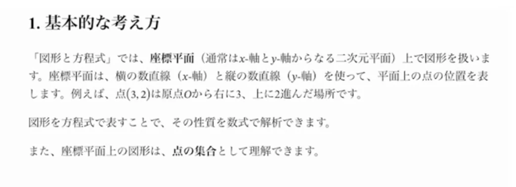 スクリーンショット 2024-11-18 6.46.32.png