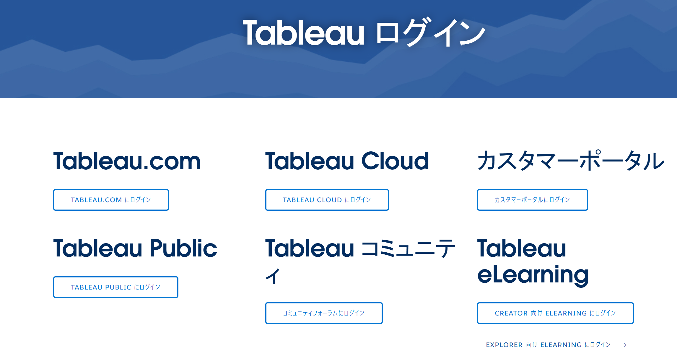 tableauサイト.png