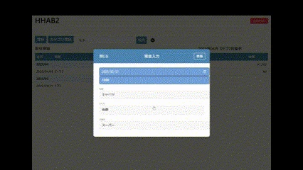 現金入力.gif