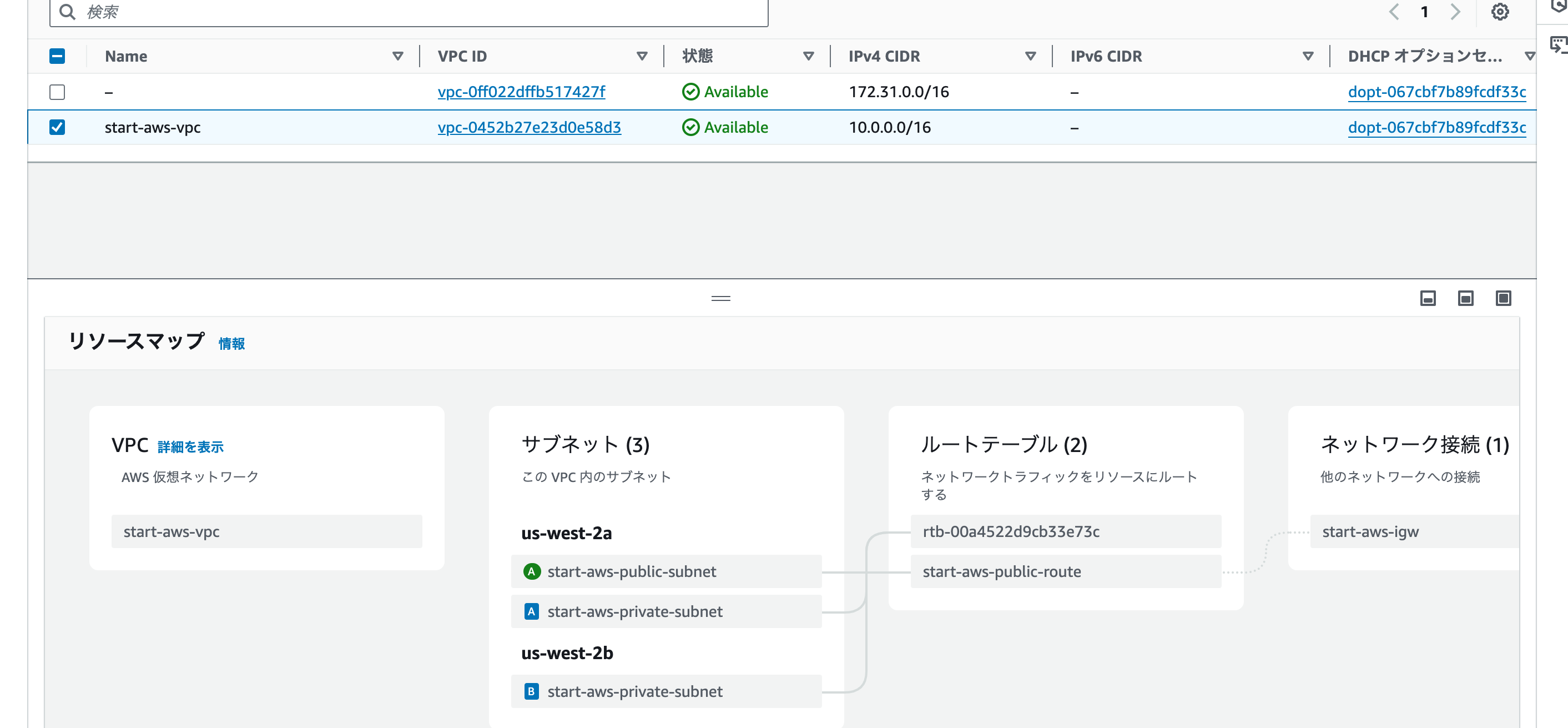 スクリーンショット 2024-10-21 21.05.52.png