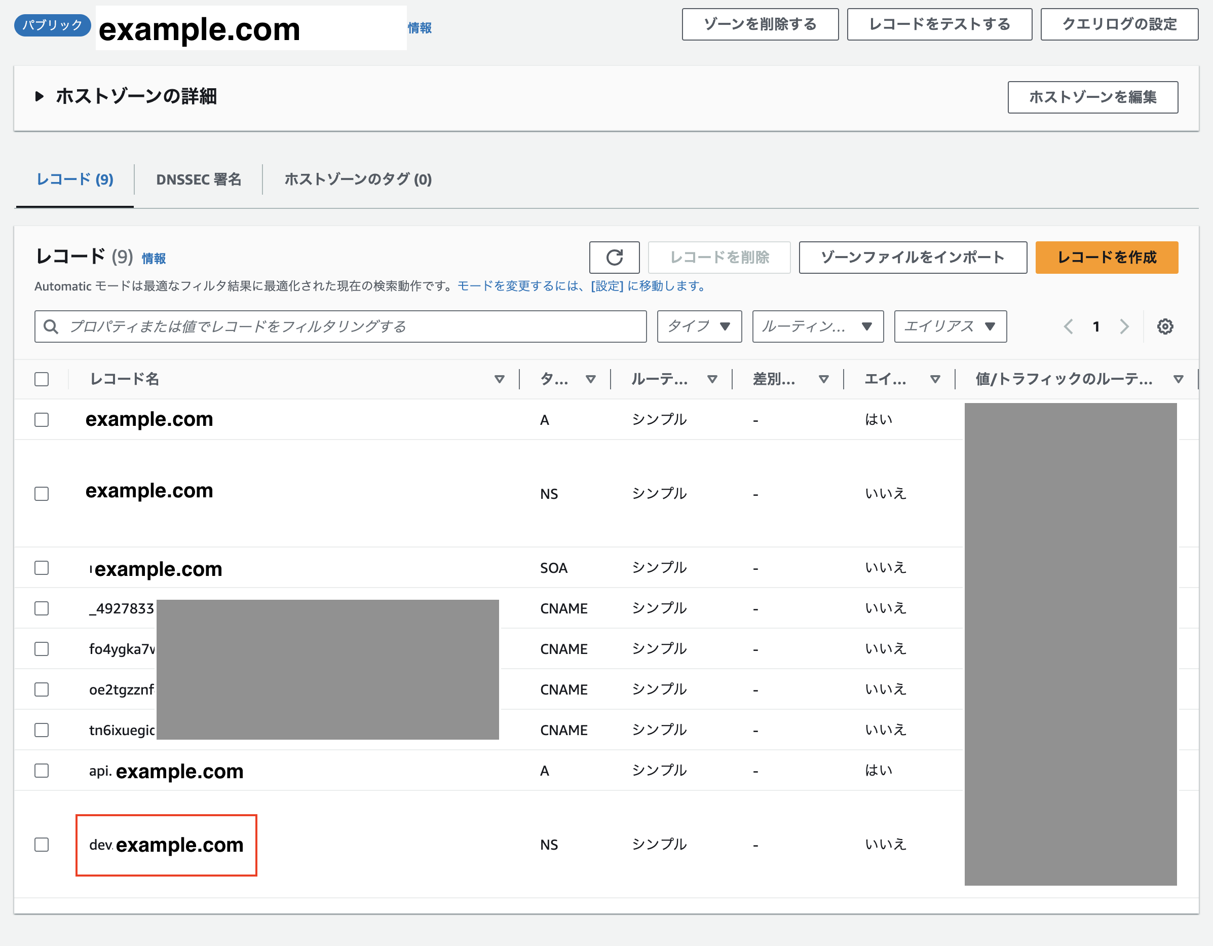 Route53 example.comの設定.png