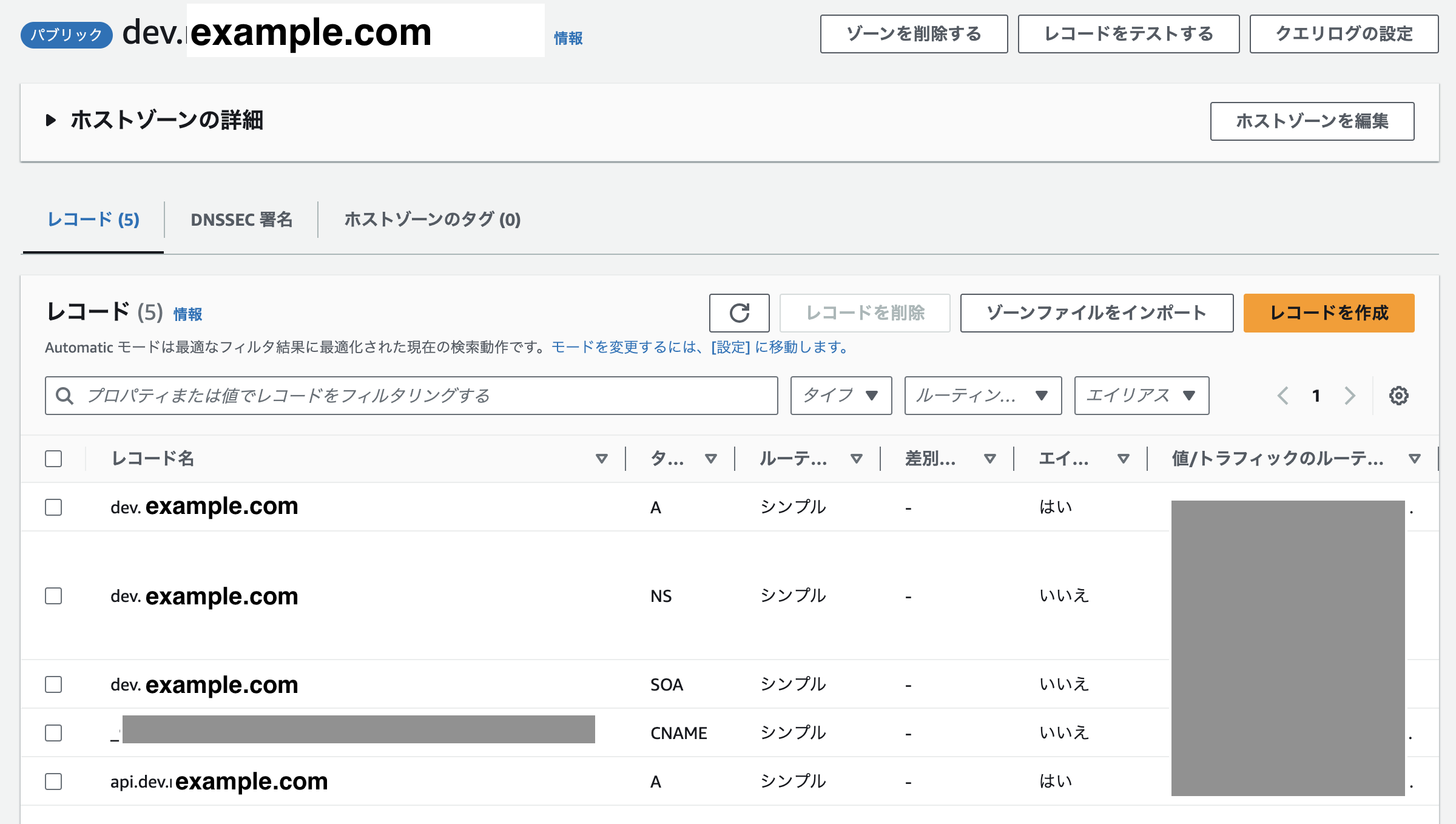 Route53 dev.example.comの設定.png