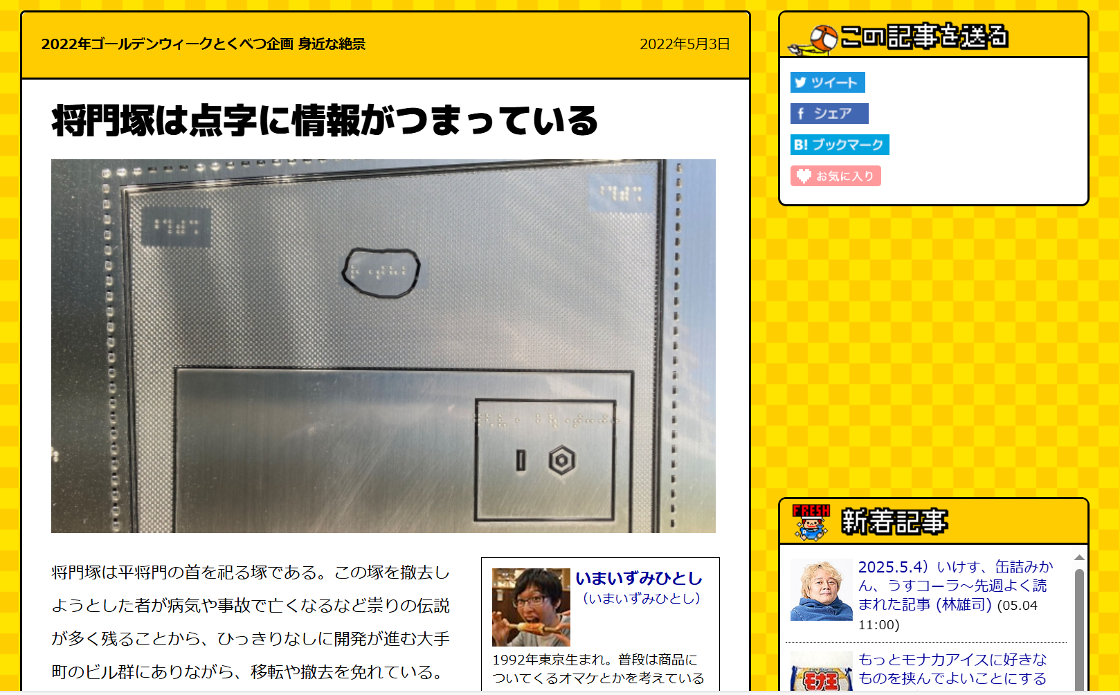 スクリーンショット (12).png