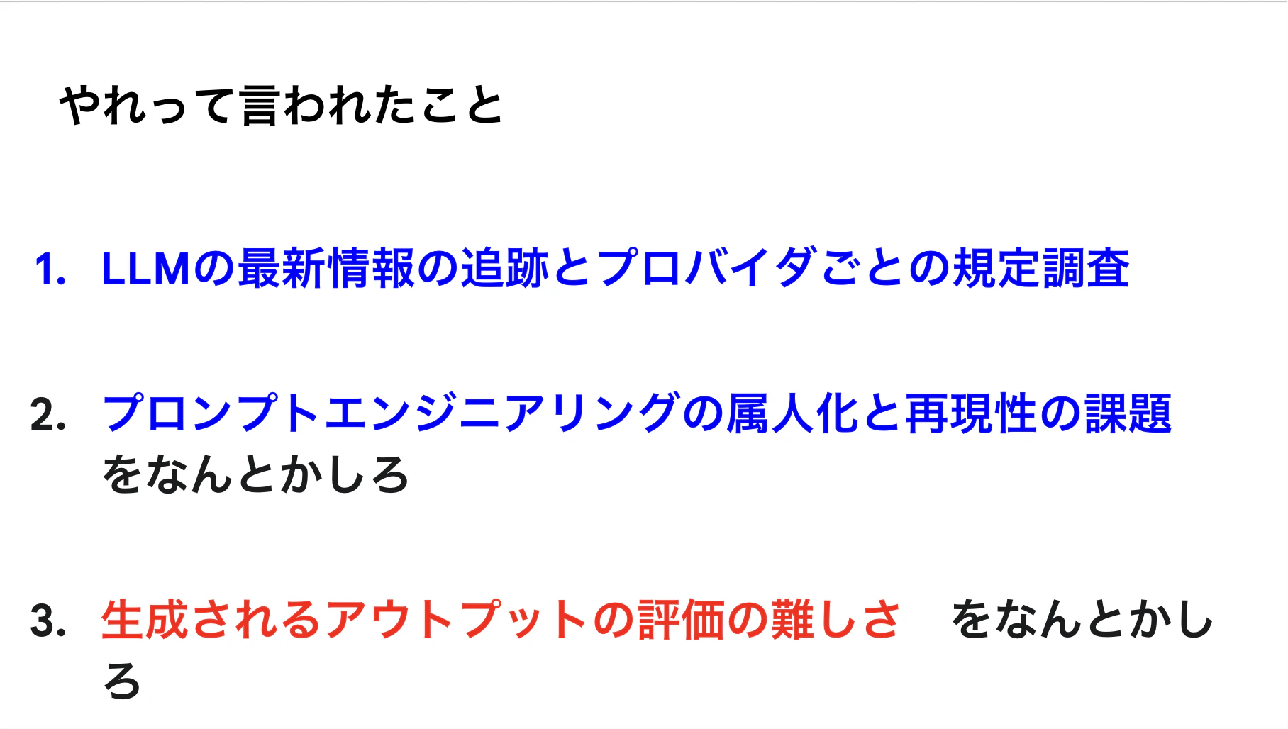 スクリーンショット 2026-02-07 1.19.44.png