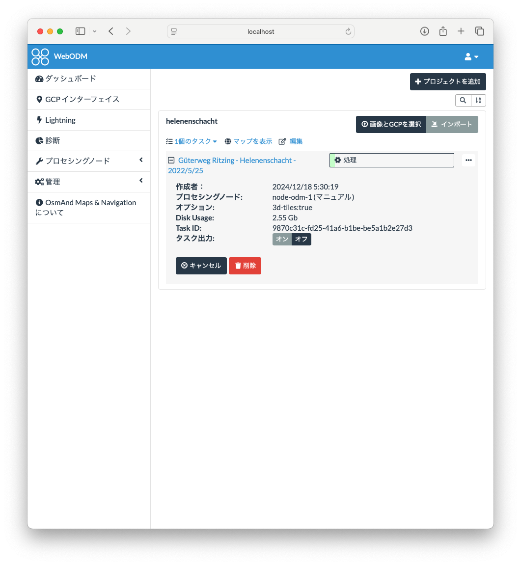 スクリーンショット 2024-12-18 5.32.55.png
