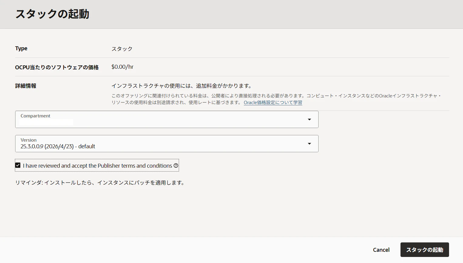 スクリーンショット 2026-04-27 131542.png