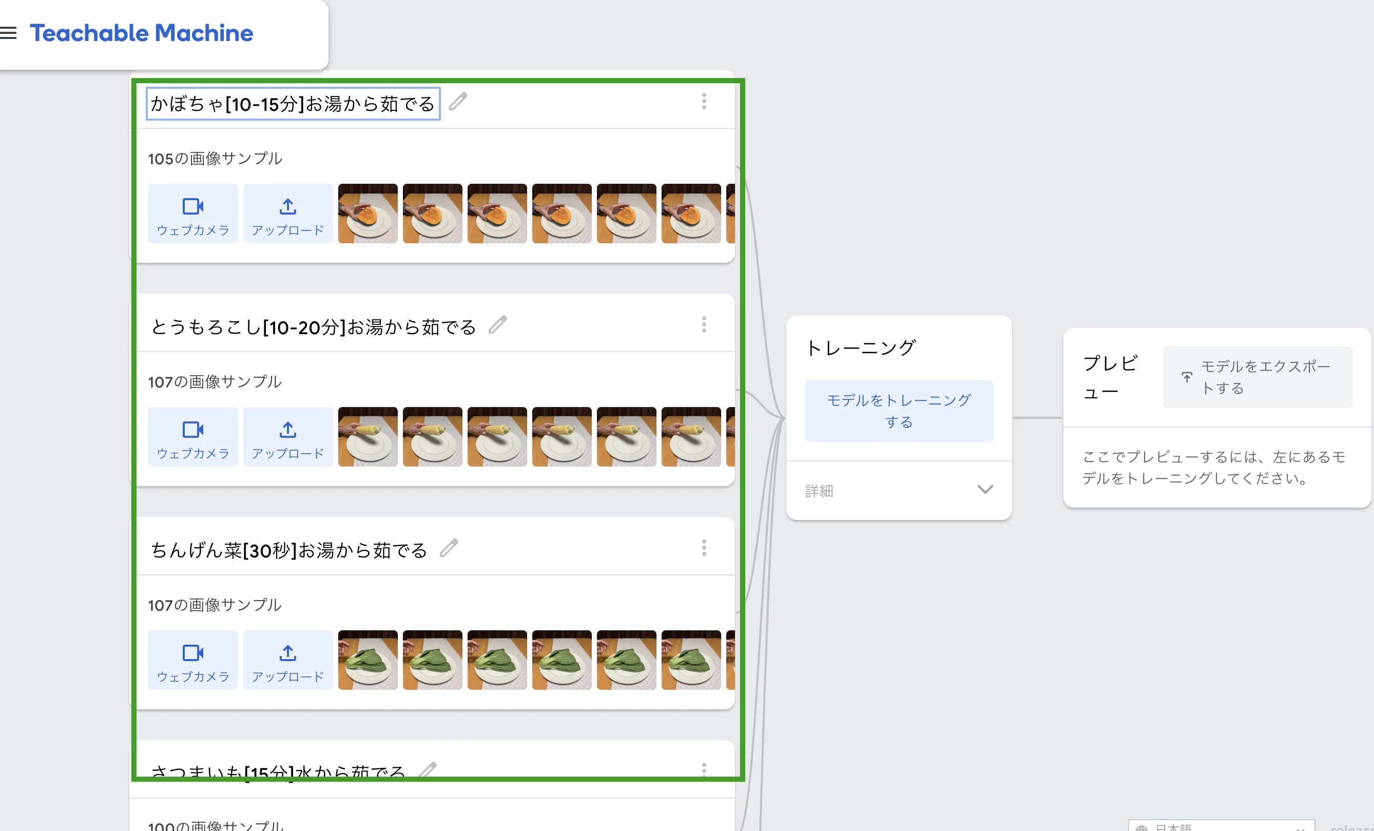 TeachaMachi 画像取得.png