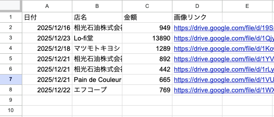 スクリーンショット 2025-12-24 18.00.48.png