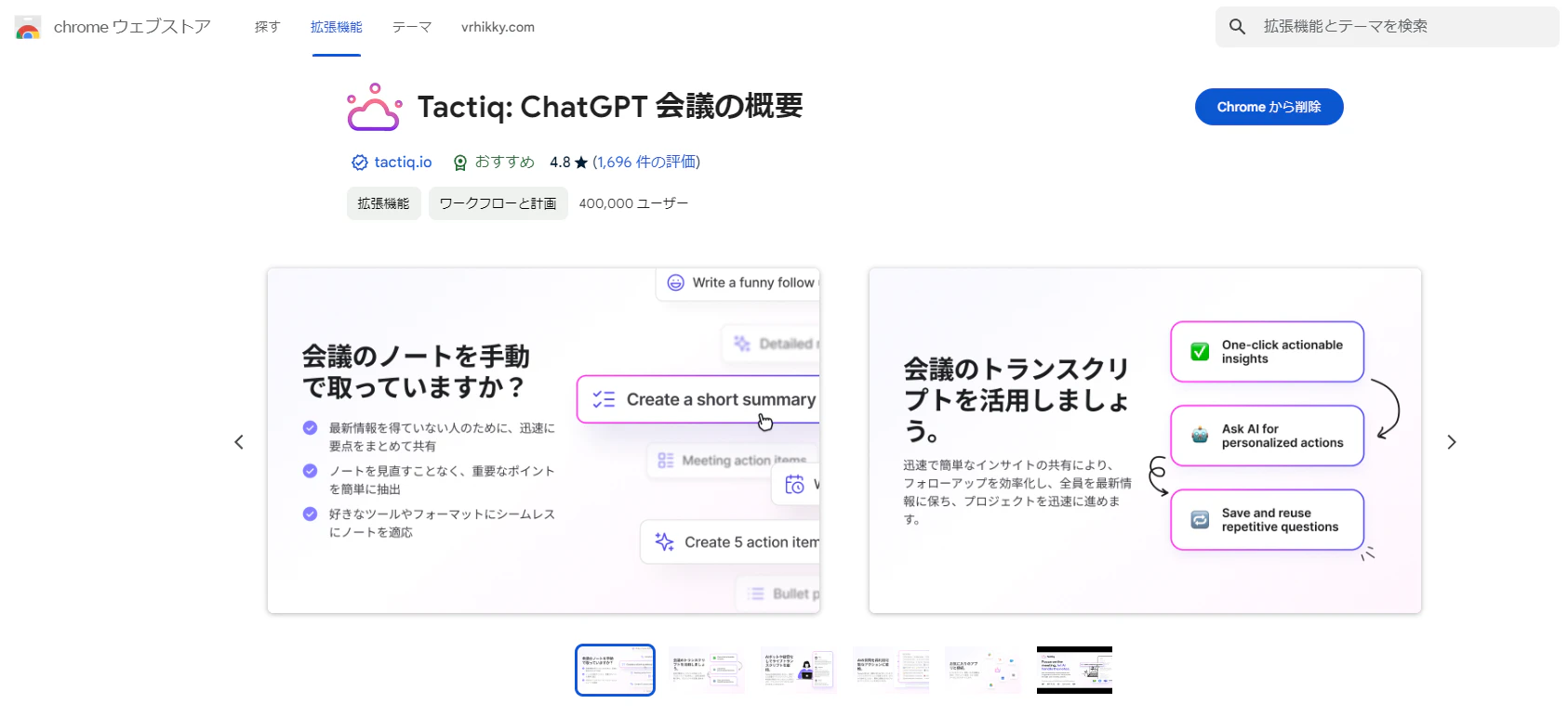 スクリーンショット 2024-08-01 021737.png