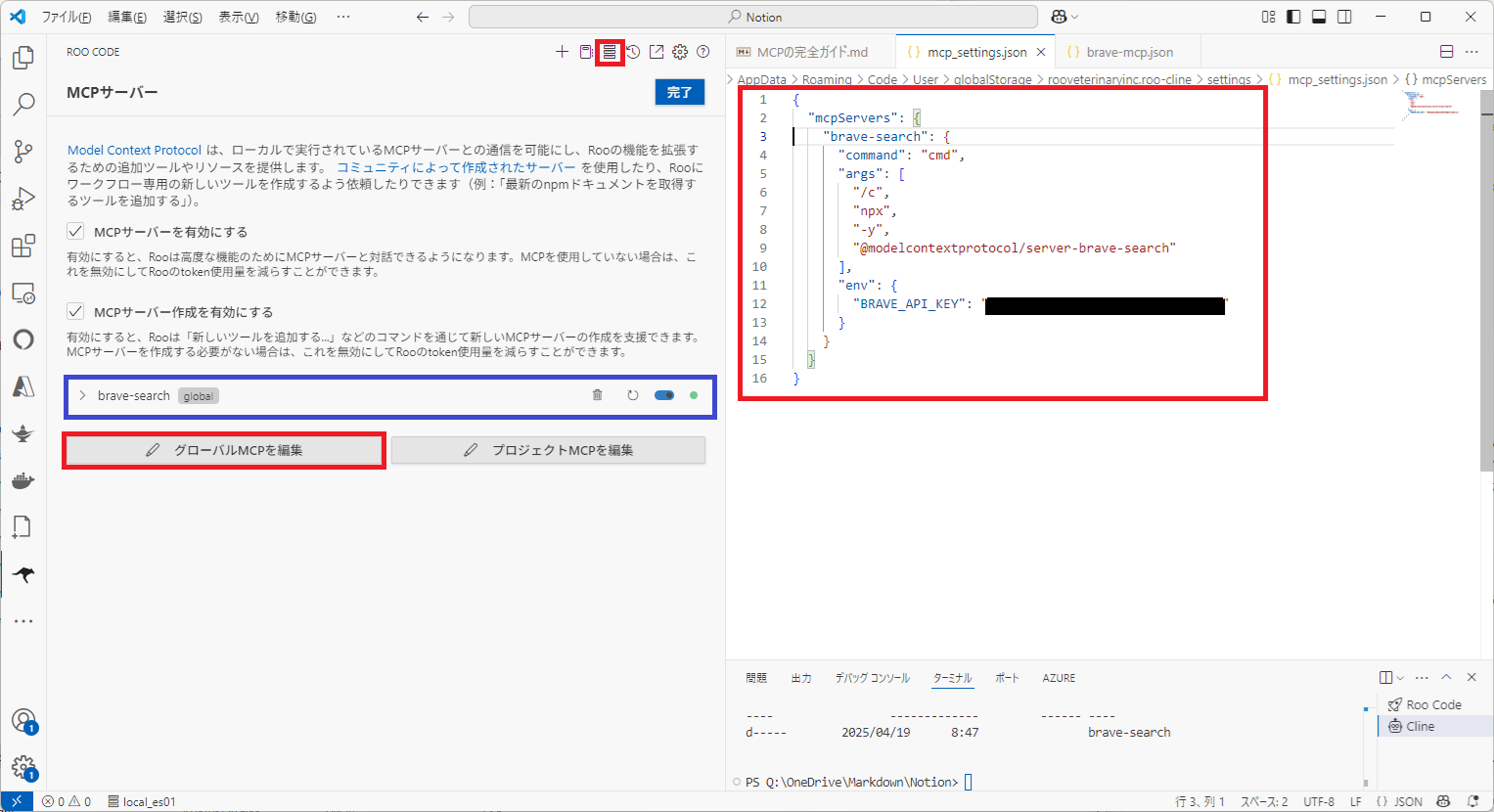 Roo Code Setting.png