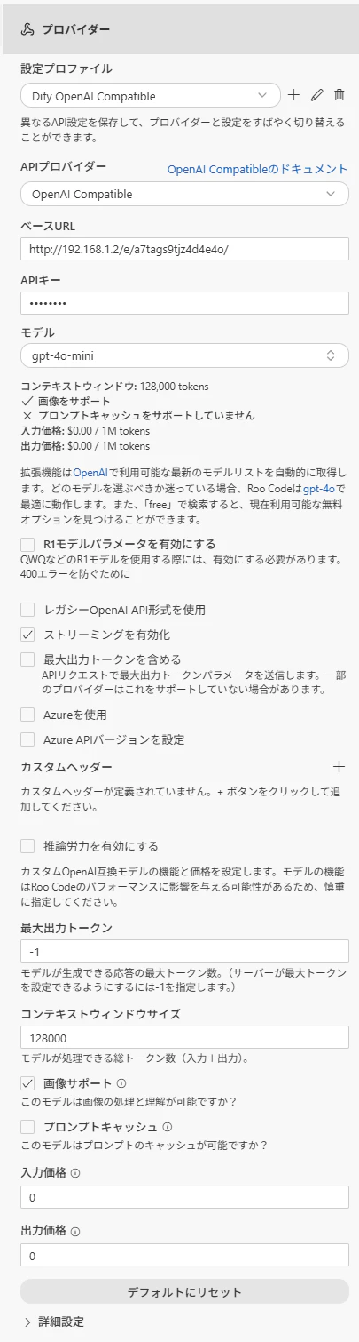 Roo Code LLM provider Setting.png