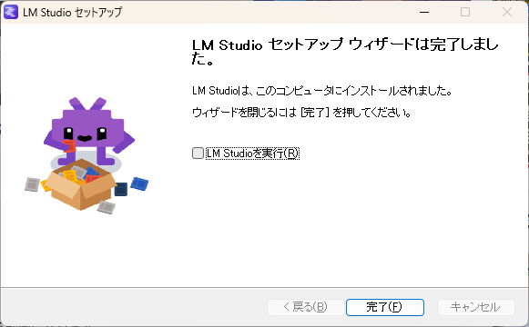 LM Studio_installer_2.png