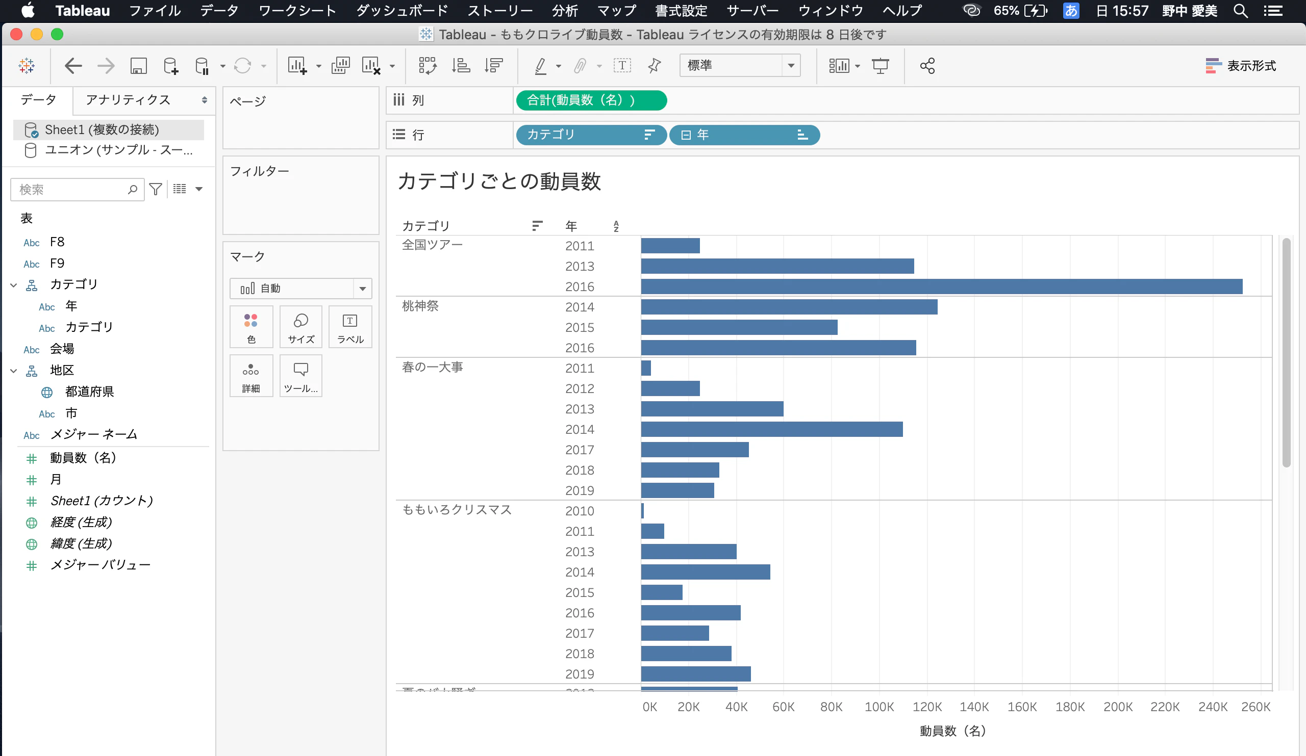 スクリーンショット 2020-12-13 15.57.38.png