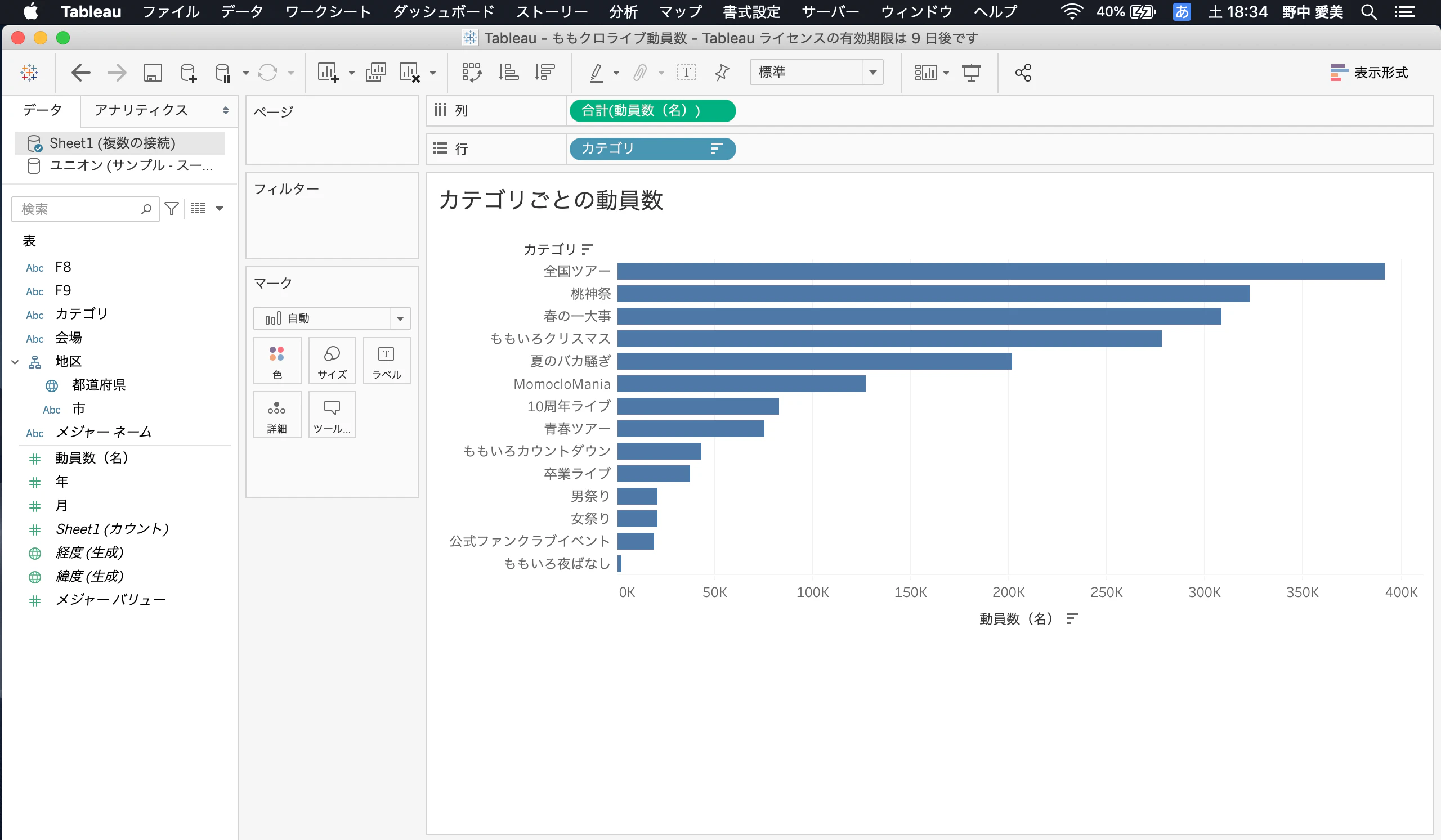 スクリーンショット 2020-12-12 18.34.25.png