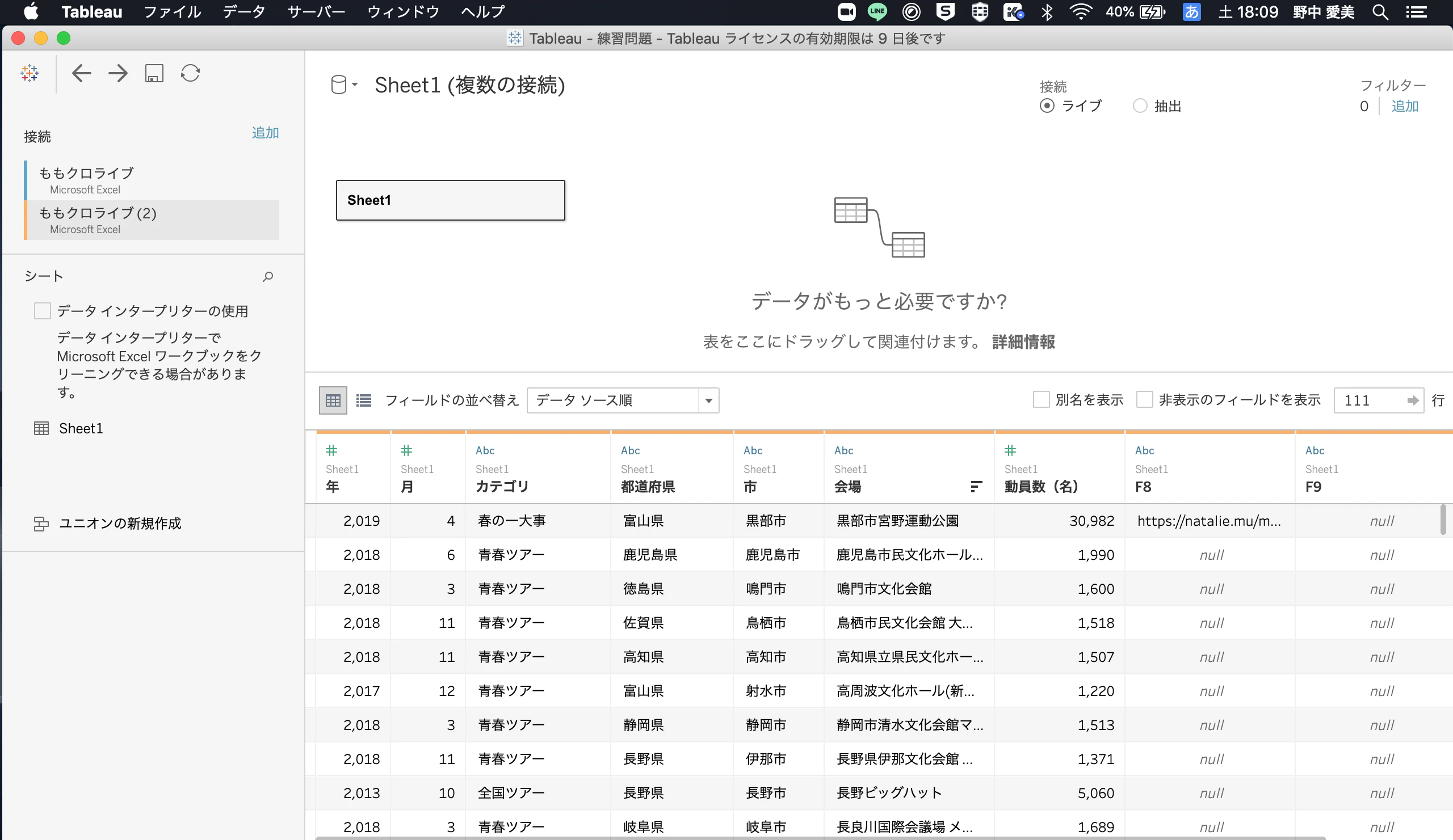 スクリーンショット 2020-12-12 18.09.24.png