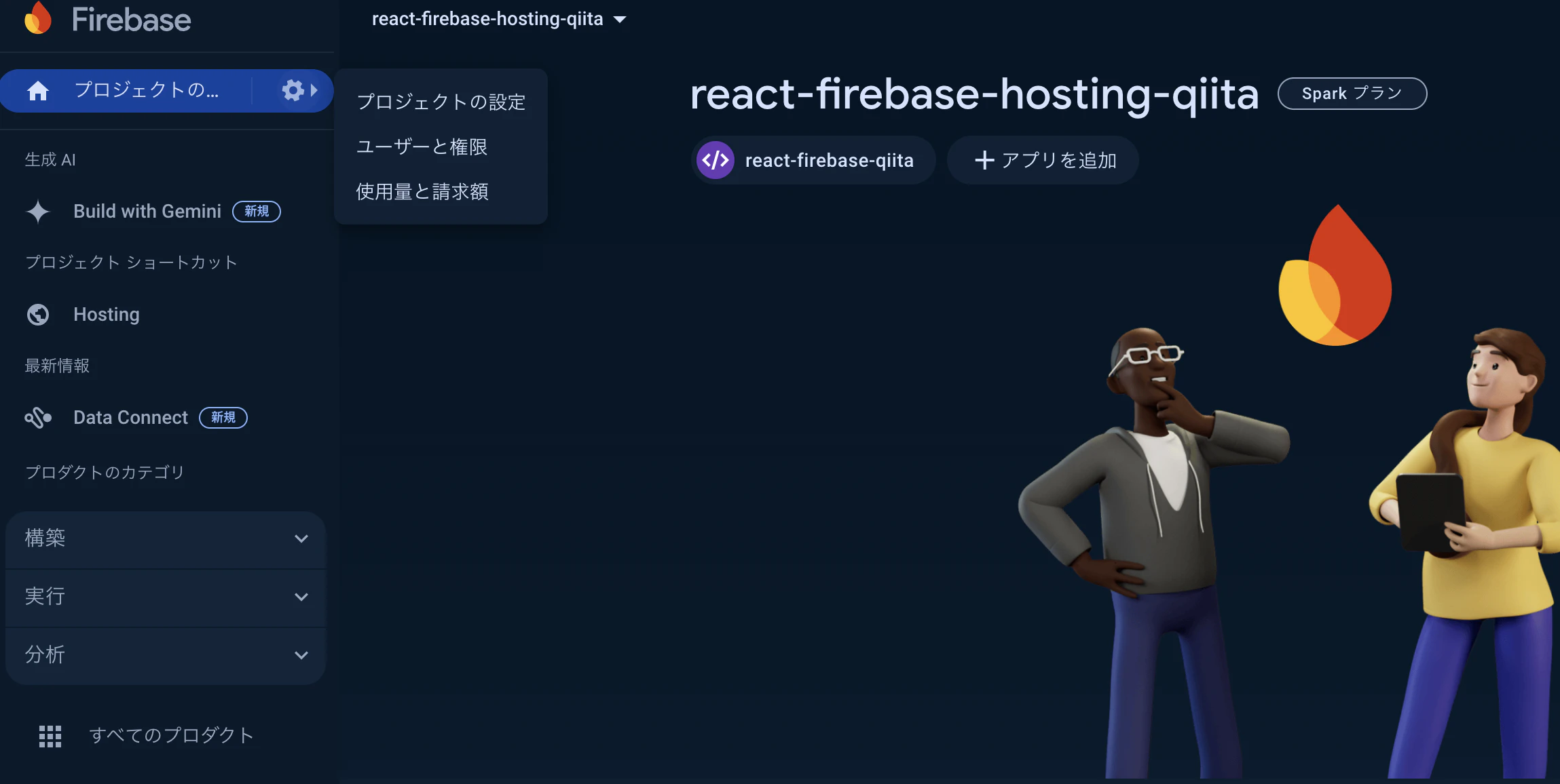スクリーンショット 2024-06-27 17.34.46.png