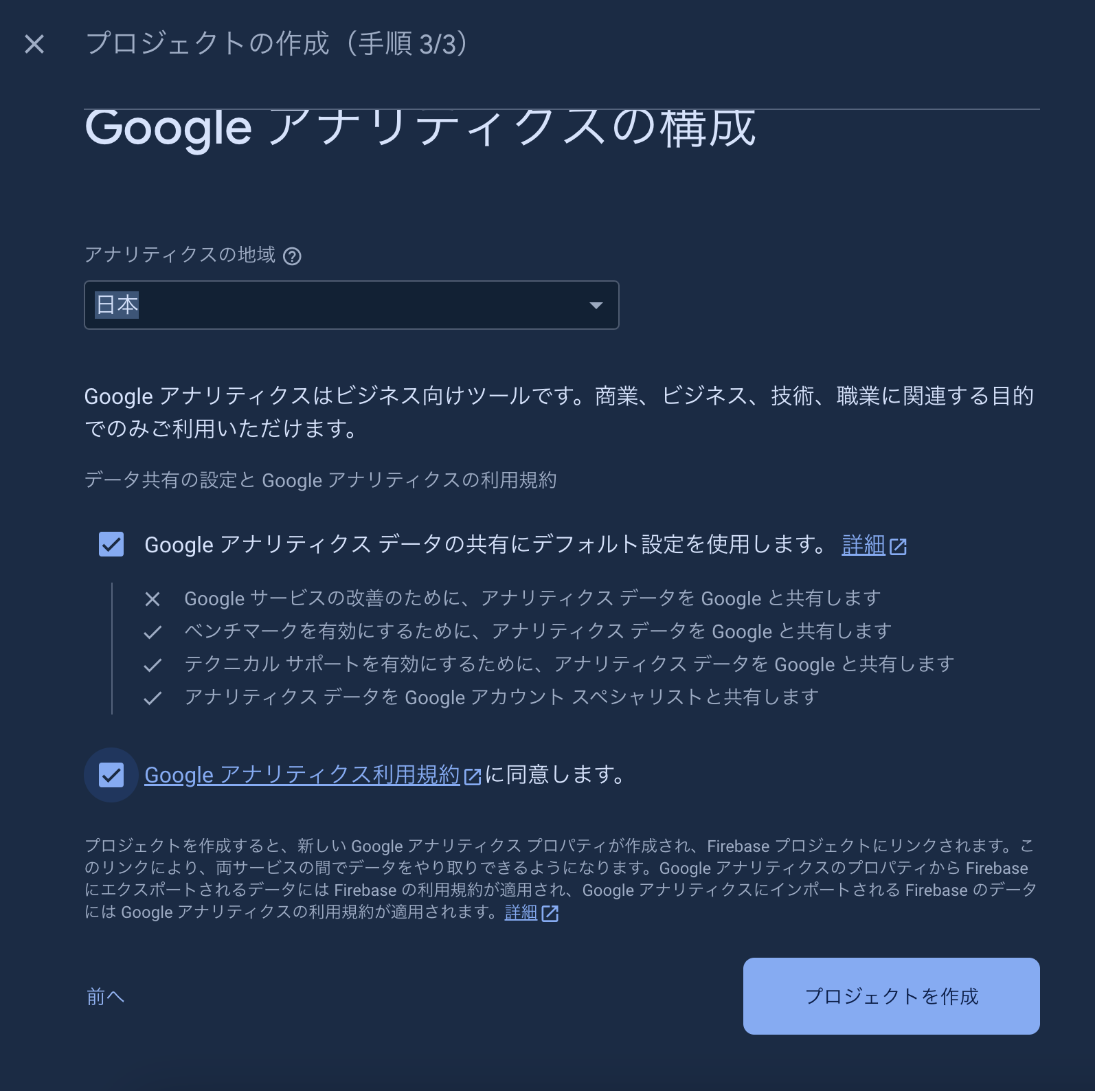 スクリーンショット 2024-06-26 10.54.28.png