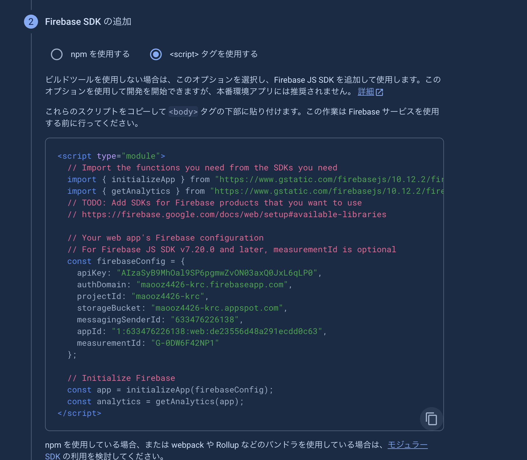 スクリーンショット 2024-06-27 13.11.43.png