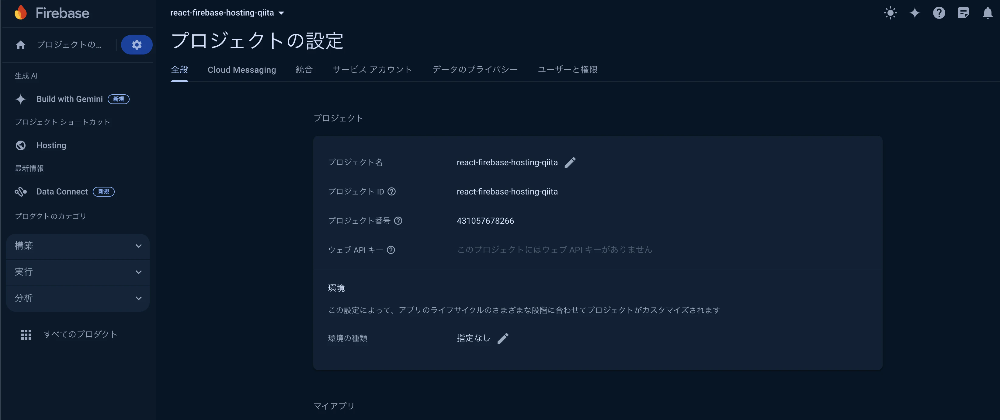 スクリーンショット 2024-06-27 17.36.09.png
