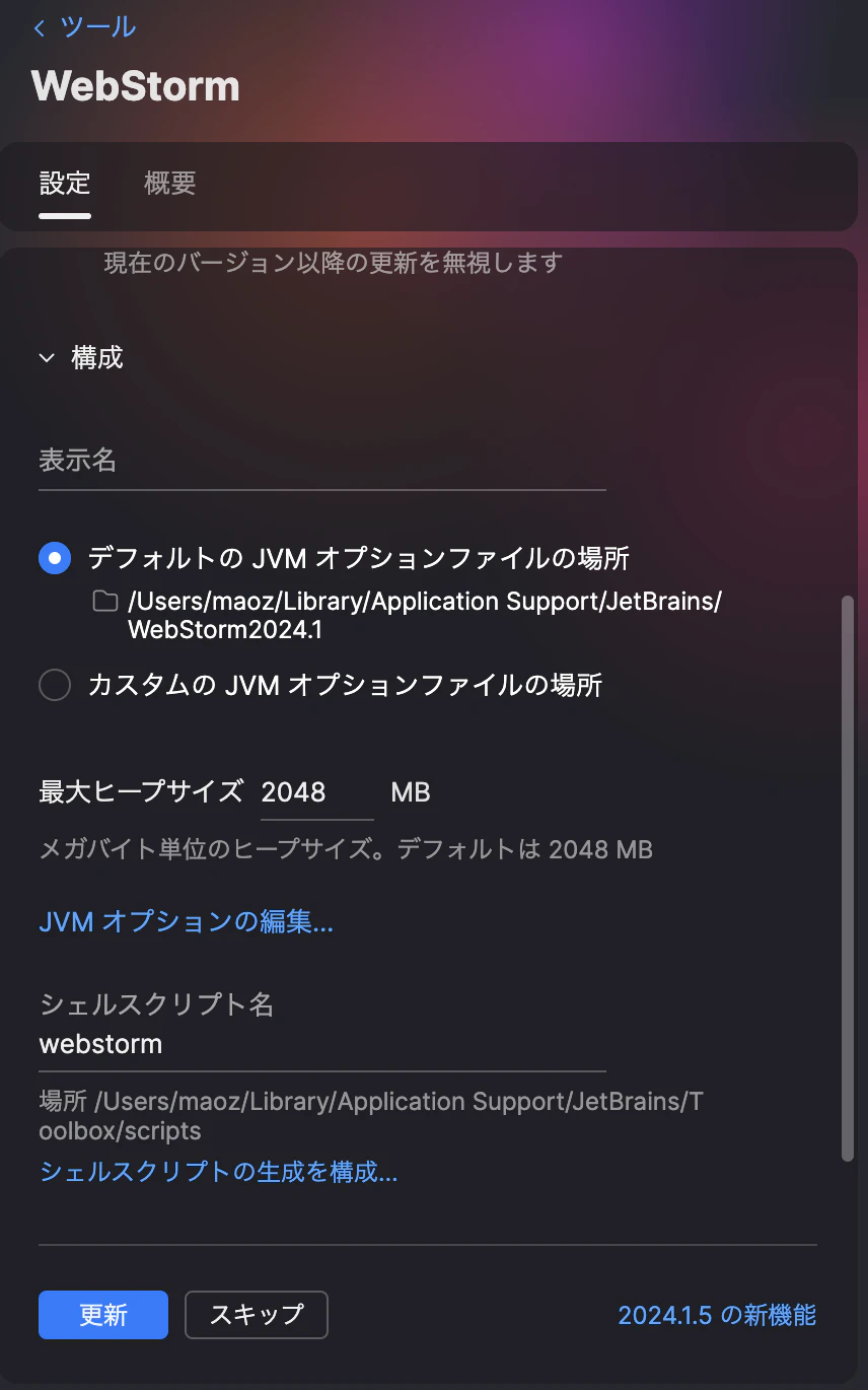 スクリーンショット 2024-07-07 22.52.24.png