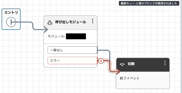 顧客キュー.png