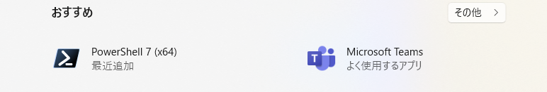 スクリーンショット 2025-10-26 174628.png