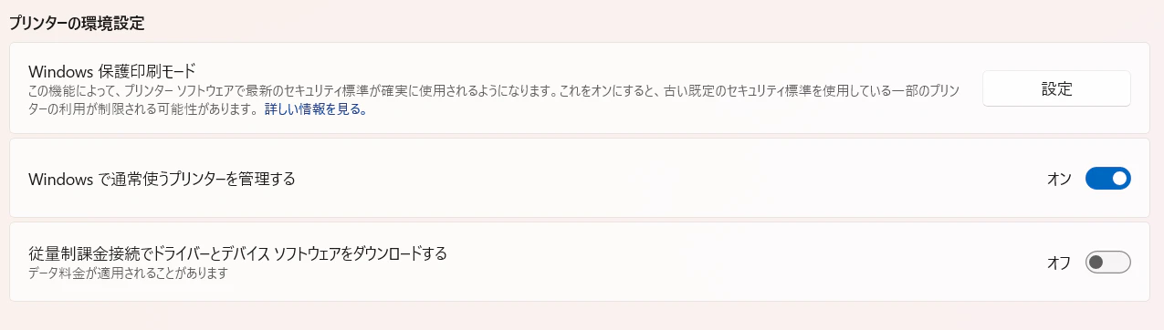 スクリーンショット 2025-12-21 163101.png