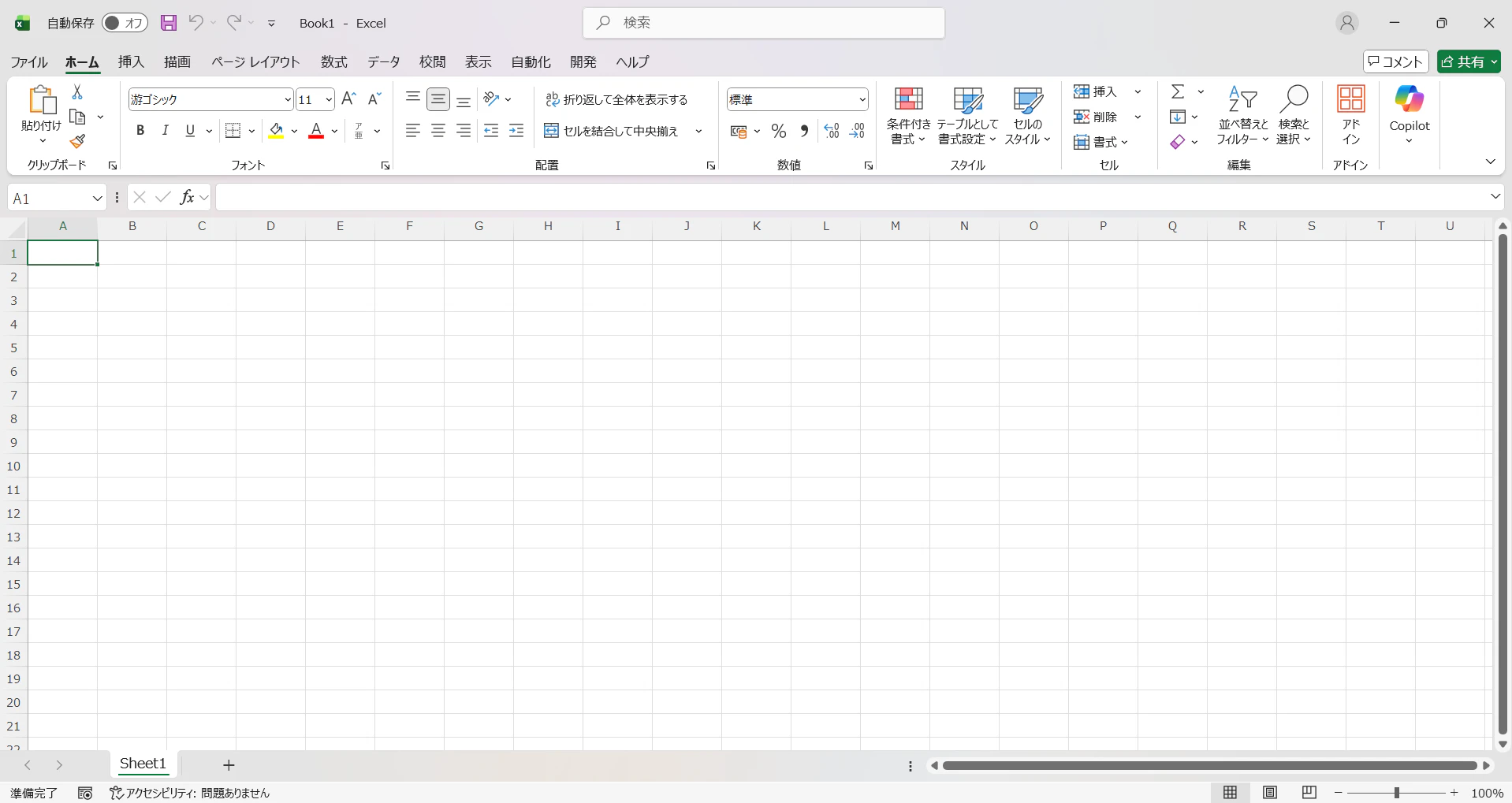 スクリーンショット 2025-12-15 000643.png