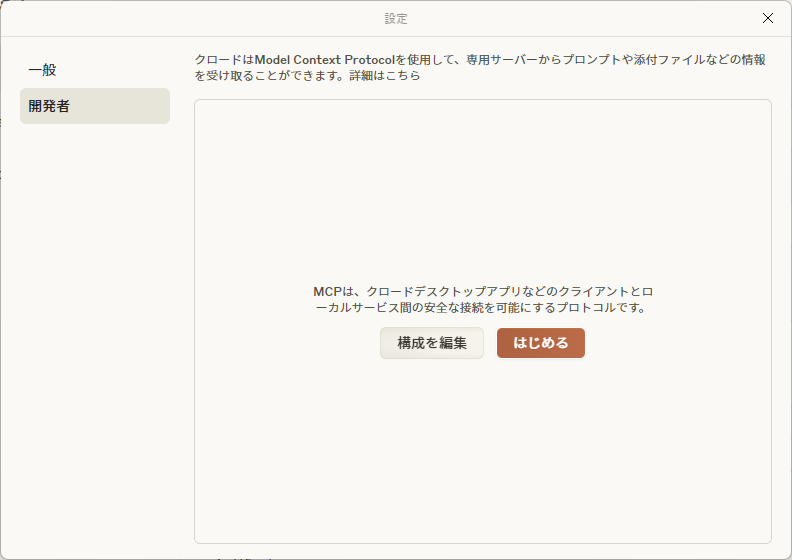 スクリーンショット 2025-03-30 094006.png